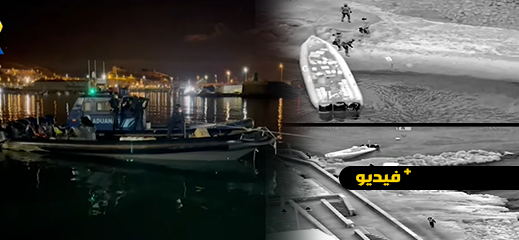 فيديو.. ضبط 4 أشخاص متلبسين بتهريب كمية مهمة من الحشيش المغربي إلى ألميريا