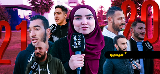 ما هي أحسن و أسوأ لحظة عشتها في 2021؟.. هكذا تفاعل ناظوريون مع السؤال ما هي أحسن و أسوأ لحظة عشتها في 2021؟.. هكذا تفاعل ناظوريون مع السؤال