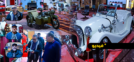  متحف بالدريوش يضم سيارات عريقة  وأزيد من 12 ألف قطعة أثرية 