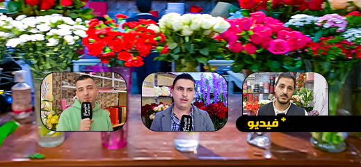 الأزمة ترخي بظلالها على محلات بيع الورد في عز الاحتفالات برأس السنة الجديدة 2022