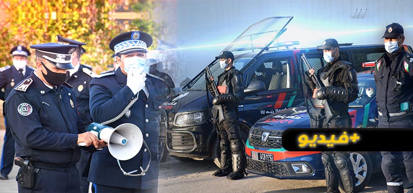 شاهدوا.. تعزيزات أمنية مكثفة بالناظور لحظر التجوال ومنع الاحتفال بليلة رأس السنة