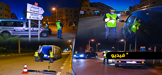 ليلة رأس السنة.. استنفار أمني بالدريوش