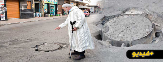 لعنة حفر الشوارع تطارد مجلس الناظور.. مواطنون غاضبون من حوادث السير وأعطاب السيارات بسببها