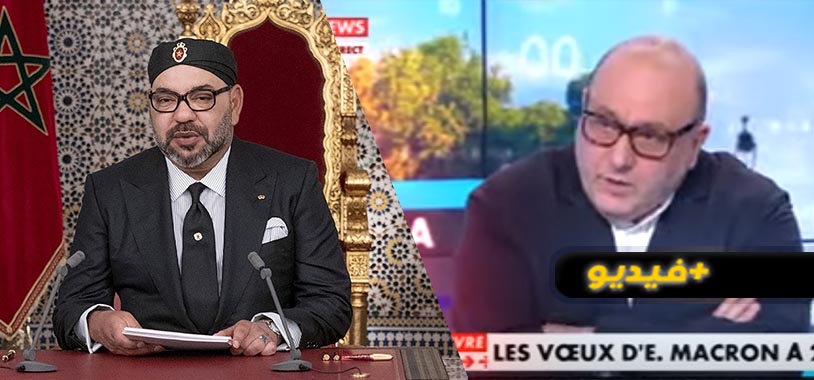 سياسي فرنسي: الملك محمد السادس هو شخصية سنة 2021 