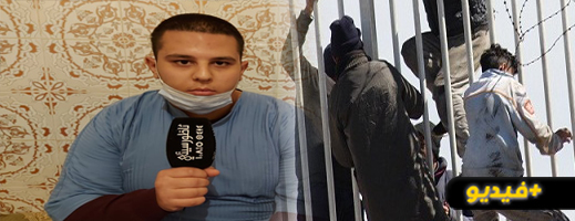 بعد العثور عليه.. الحراك المتغيب: كنت غادي لاسبانيا لقيت راسي فكازا