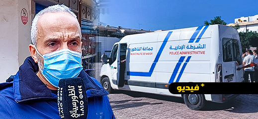 جماعة الناظور تحدث مكتبا خاصا بالشرطة الادارية داخل المركب التجاري