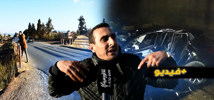 أقارب وجيران ضحيتي حادثة بوعرك يطالبون بإصلاح "طريق الموت" وإنارته