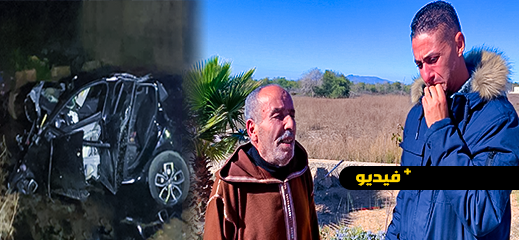 والد الشقيقين المتوفيان في حادثة بوعرك يشيد بخصال ابنيه..  فقدانهما فاجعة للعائلة وساكنة أركمان