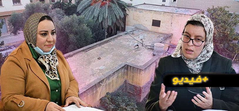 بعدما كشفت "ناظورسيتي" واقعها المزري..  هذا ما قالته مديرة التعليم عن مدرسة تحولت إلى وكر لتعاطي المخدرات بالناظور