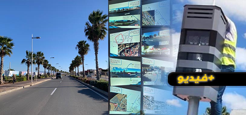 جماعة الناظور تحدد أماكن تثبيت "الرادارات الذكية" لمراقبة مخالفات قانون السير 