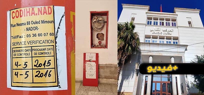 شاهد.. فضيحة المركب الثقافي بالناظور