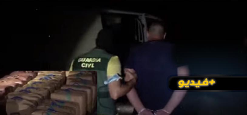 شاهدوا.. ضبط أكثر من 3 طن من حشيش الناظور بألميريا