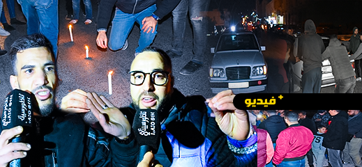 مصرع فتاة يفجر احتجاجات ليلية بالناظور مصرع فتاة يفجر احتجاجات ليلية بالناظور