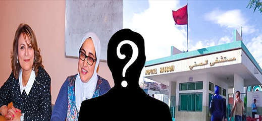 القصة الكاملة لسقوط المفتش "الوهمي" بالناظور.. هكذا وقعت مديرة مستشفى الحسني ومندوبة الصحة في الفخ