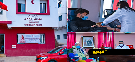 شاهدوا أكثر من 110 مواطن يتبرع بالدم في الناظور