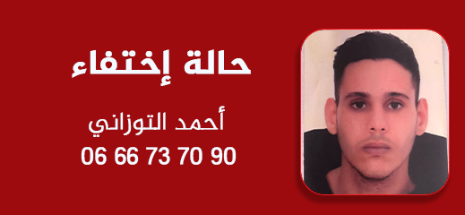 نداء لكل من عثر على صاحب الصورة المختفي