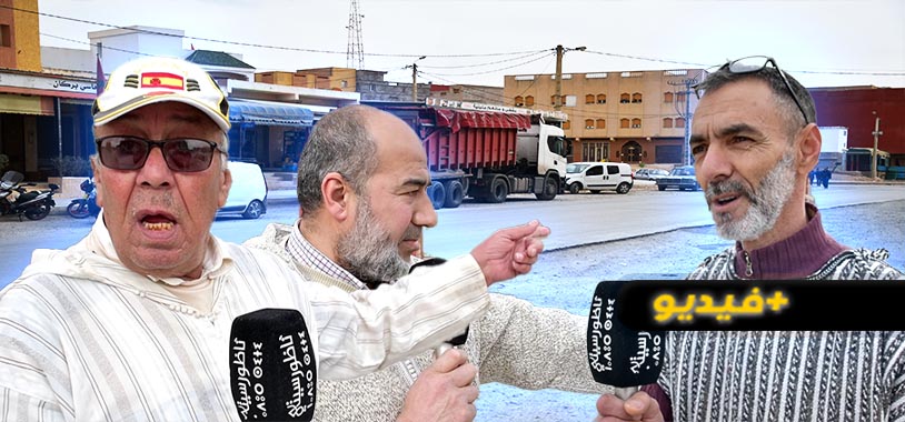 ساكنة حاسي بركان تستنجد بعامل الناظور لإصلاح الطريق الرئيسية