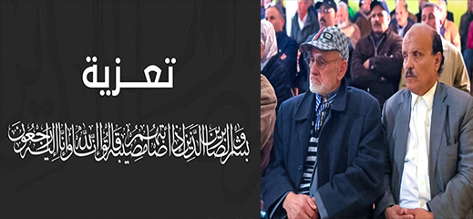 وفاة المناضل حنفي الدهري..  ومفتشية حزب الإستقلال بالناظور تتقدم بخالص العزاء والمواساة لعائلته