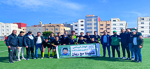 بعبارات مؤثرة.. نادي "هلال الناظور" يعبر عن تصامنه مع الطفل ريان