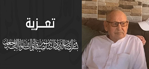 رسالة شكر وعرفان من عائلة شملال إلى كل من واساهم في وفاة والدهم