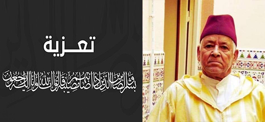 أحر التعازي وأصدق مشاعر المواساة لأخينا مصطفى الزوفري في وفاة والده الكريم رحمه الله