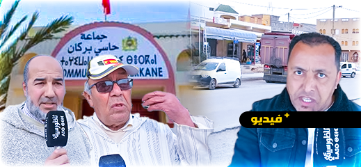 فيديو.. ردا على مقال ناظورسيتي.. جماعة حاسي بركان توضح..