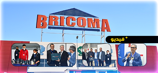 شاهدوا.. بريكوما تنظم دورة تكوينية لفائدة المهنيين والحرفيين