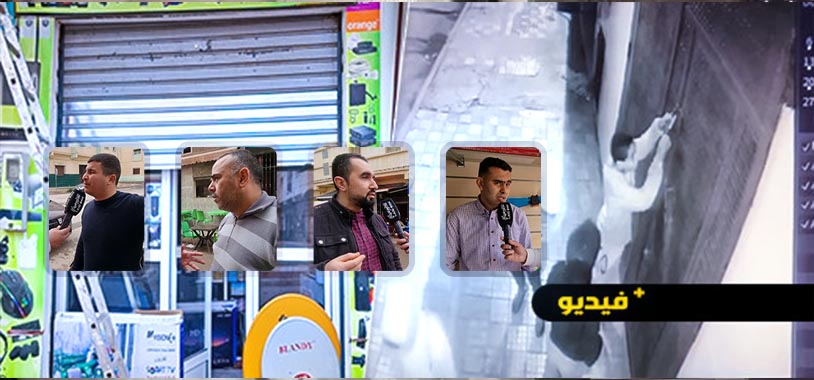 فيديو.. هكذا يقتحمون المحلات التجارية ببني انصار.. لصوص يتجولون بحرية