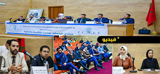 منتدى الباحثين ومؤسسة واه نزاما يرصدان آراء الناظوريين واقتراحاتهم بشأن قانون المالية