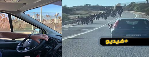 شاهدوا.. انبهار الإسبان بالهجوم الجماعي على سياج مليلية وهذا عدد المهاجرين الذي أفلتوا من قبضة الأمن