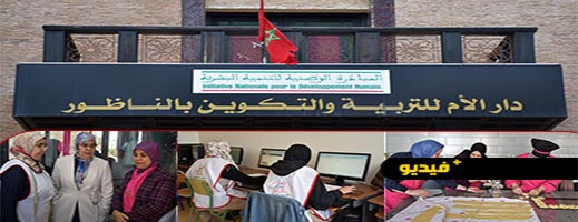 فيديو.. المرأة الناظورية عنوان التميز