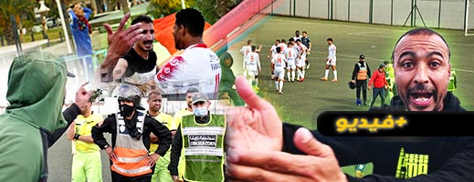 فتح الناظور يتجرع كأس المرارة وهذا ما حدث له