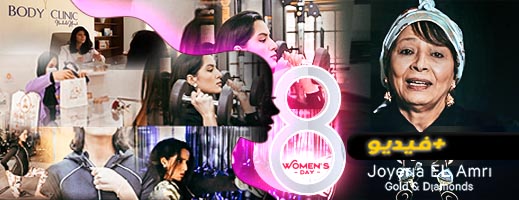 بطريقة خاصة وفيديو احترافي.. مجوهرات العامري تخلد اليوم العالمي للمرأة