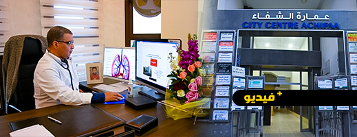 الدكتور منتصر بنتهامي يفتتح عيادته الخاصة بالناظور