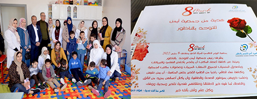 صور.. جمعية أيمن للتوحد بالناظور تحتفل باليوم العالمي للمرأة