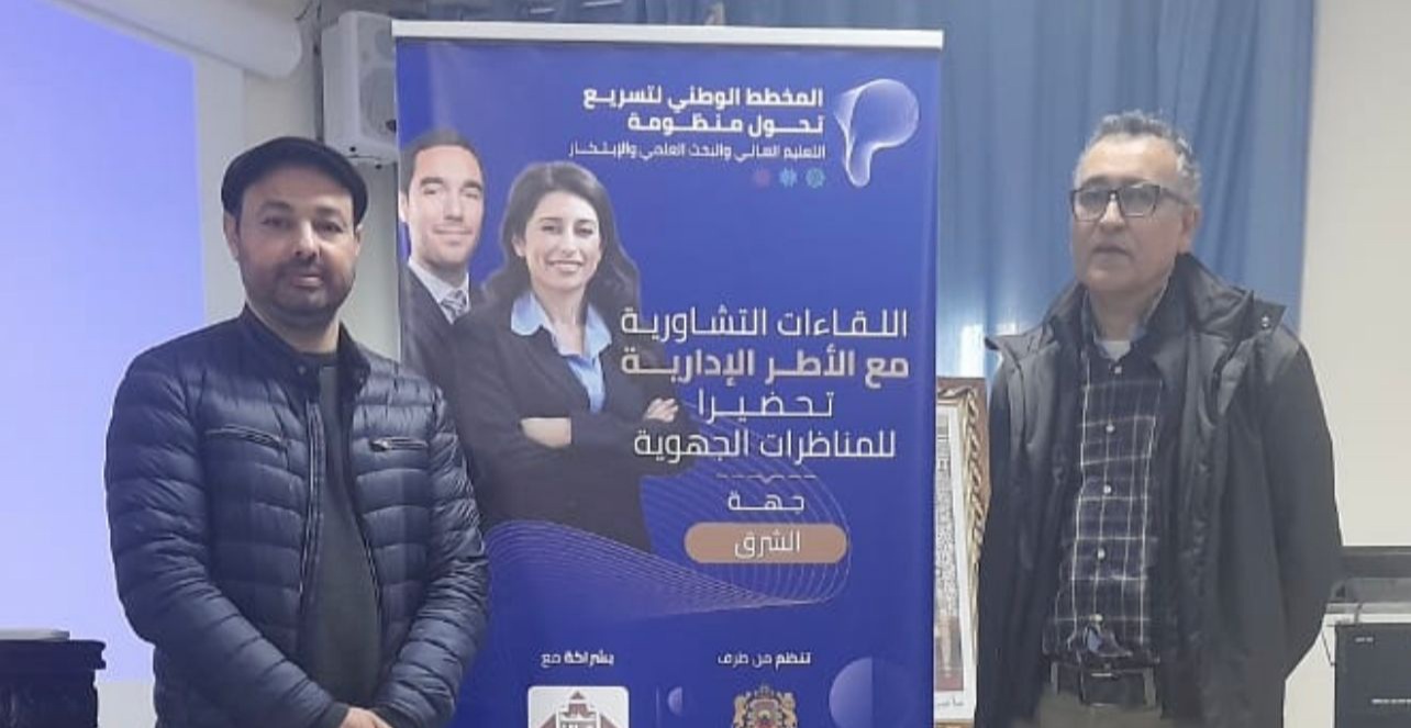 تعيين الأستاذ محمد أبو سلامة نائبا لعميد كلية الناظور