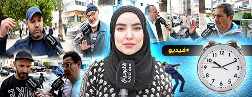 مواطنون يرفضون تغيير الحكومة للتوقيت الرسمي وإضافة ساعة بعد رمضان