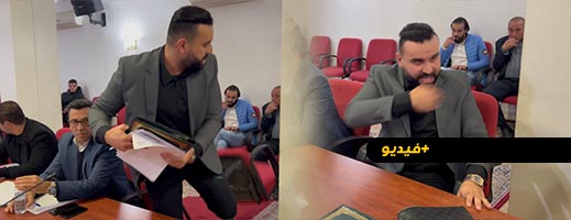 شاهدوا.. الرحموني "التران غادي" وبلقاسم يركل مقعده منسحبا من المجلس الاقليمي