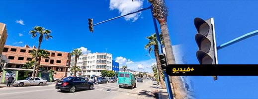 شاهدوا.. تعطل الإشارات الضوئية يربك حركة السير بالناظور 