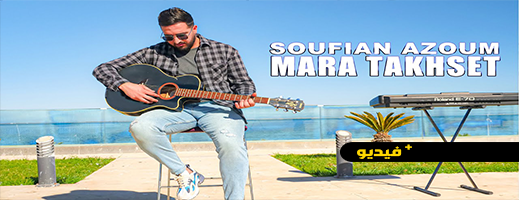 المنشد سفيان أزعوم يصدر ألبومه الجديد ثيبراثين