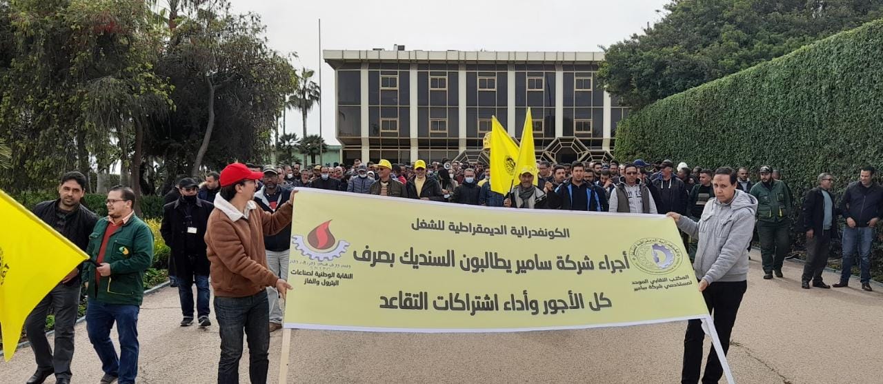 موظفوا "سامير" يحتجون على مصير حقوقهم المجهول وعلى مستقبل الشركة الغامض