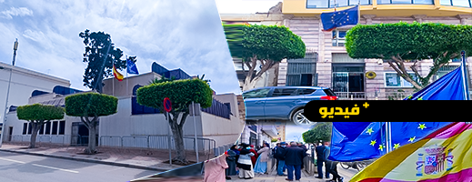 إسبانيا تدرس تغيير مكان قنصليتها بالناظور 