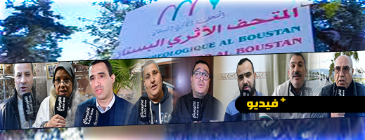 سياسيون وجمعويون يرفضون إغلاق متحف البستان ببني شيكر 