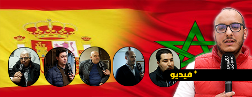 هذا ما ينتظره المواطنون بعد تحسن العلاقات المغربية الإسبانية