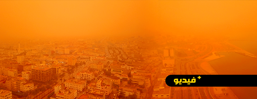 شاهدوا.. سماء الناظور تكتسي اللون البرتقالي بسبب الغبار والضباب