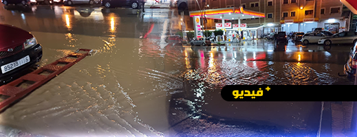 أمطار الخير تخلف سيولا متفرقة في شوارع الناظور