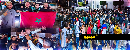 ساكنة الناظور تحتفل بحجز أسود الأطلس لتذكرة العبور إلى المونديال 