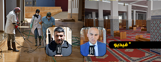 هكذا تستعد مساجد الناظور لاستقبال رمضان