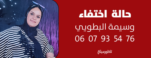 من شاهد صاحبة الصورة بالناظور؟ نداء لعموم المواطنين