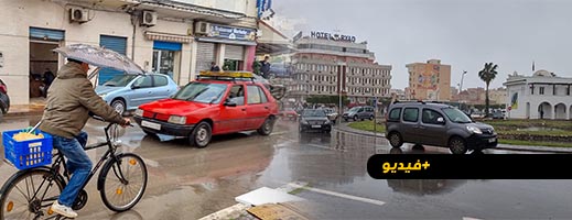 شاهدوا... أمطار غزيرة تسعد قلوب ساكنة الناظور 